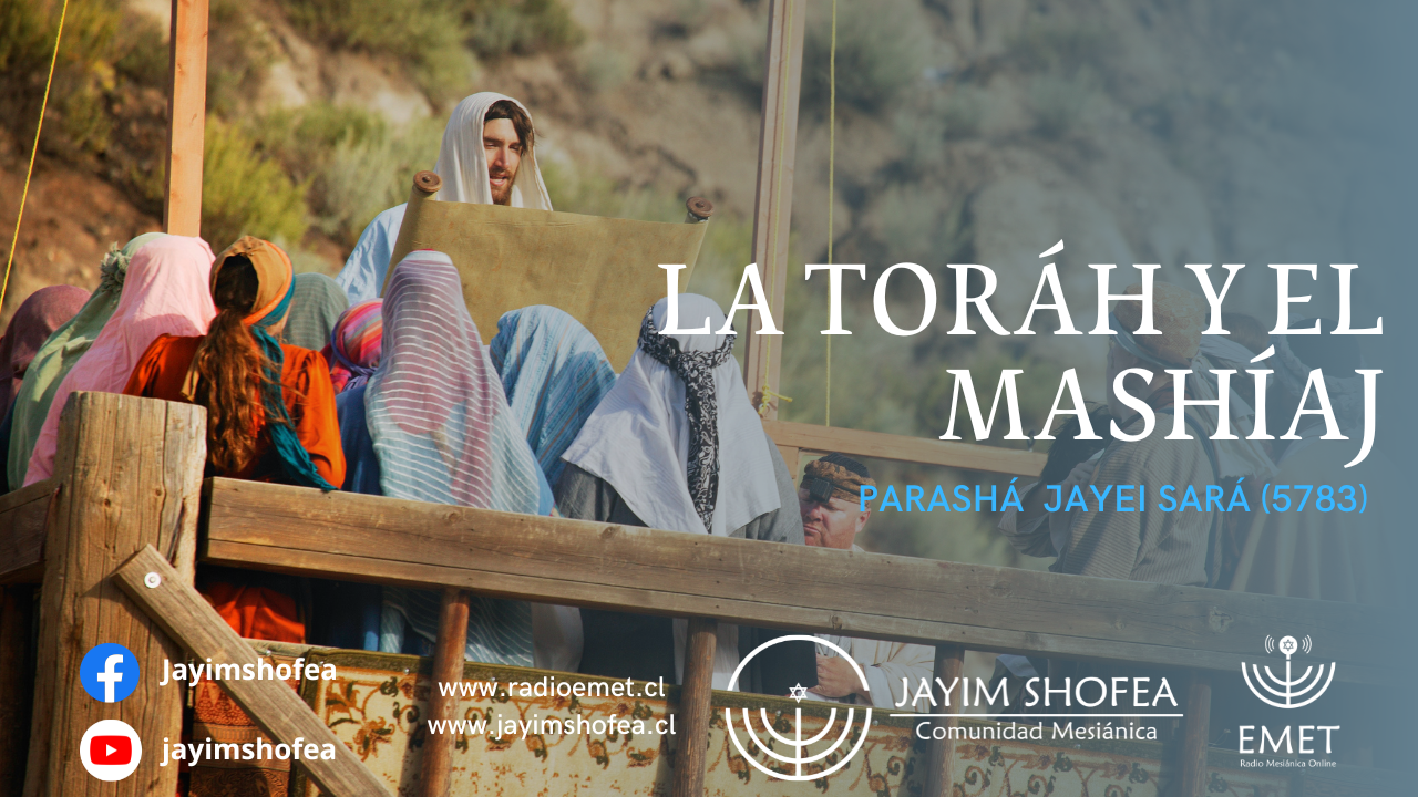 La Toráh y el Mashíaj